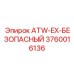 Изображение элемента ATW-EX-БЕЗОПАСНЫЙ Epiroc, артикул 3760016136