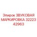 Промышленная звуковая сигнализация для горнодобывающей техники