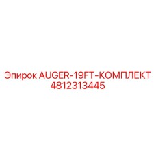 4812313445 AUGER-19FT-КОМПЛЕКТ Epiroc