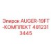 4812313445 AUGER-19FT-КОМПЛЕКТ Epiroc