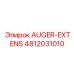 Премиум удлинитель AUGER-EXTENS для буровых станков Epiroc