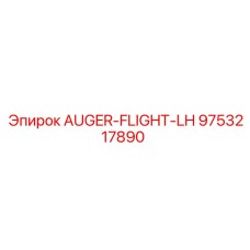 9753217890 AUGER-FLIGHT-LH - Epiroc