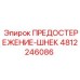4812246086 ПРЕДОСТЕРЕЖЕНИЕ-ШНЕК Epiroc