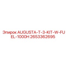 Долговечный комплект топливных фильтров Epiroc артикул 2653362695