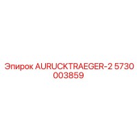 5730003859 AURUCKTRAEGER-2 Epiroc