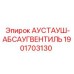 Фото выпускного клапана Epiroc 1901703130 для бурового оборудования