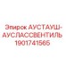 Клапан регулировки давления Epiroc артикул 1901741565