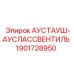 Выпускной клапан для буровых станков Epiroc 1901728950