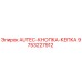 Оригинальная кнопка AUTEC 9753227912 производства Epiroc