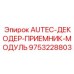 Модуль декодирования сигналов AUTEC 9753228803 производства Epiroc