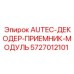 Декодер-приемник модуль AUTEC Epiroc артикул 5727012101 - эффективная запчасть