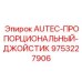 Пропорциональный джойстик AUTEC Epiroc артикул 9753227906 - высокоточная запчасть