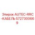 Кабель AUTEC-RRC Epiroc артикул 5727300669 - долговечная запчасть