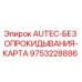 Оригинальная плата системы безопасности AUTEC 9753228886 от Epiroc