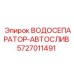 Автоматический сепаратор влаги для буровых установок Epiroc