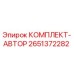2651372282 AUTO R KIT Epiroc