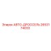 Автоматический регулятор 2653174033 Epiroc