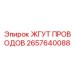 2657640088 ЖГУТ ПРОВОДОВ Epiroc