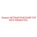 1089947215 АВТОМАТИЧЕСКИЙ ТОРМОЗ Epiroc