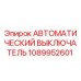 1089952601 Automatic Circuit Breaker Epiroc