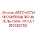 Image of Epiroc Automatic Circuit Breaker 150A 3Pole Part Number 1310032750