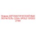 Image of Epiroc Automatic Circuit Breaker 225A 3Pole Part Number 1310032749