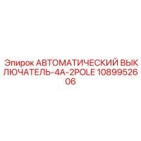 1089952606 Automatic Circuit Breaker-4A-2POLE Epiroc