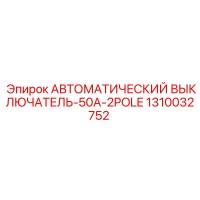 1310032752 Automatic Circuit Breaker 50A 2Pole Epiroc
