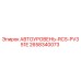 Автоматический уровень RCS-PV351E 2658340073 для буровых установок Epiroc