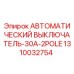 1310032754 АВТОМАТИЧЕСКИЙ ВЫКЛЮЧАТЕЛЬ-30A-2POLE Epiroc