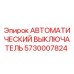 Оригинальный автоматический выключатель 5730007824 Epiroc в упаковке