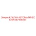 Оригинальный гидравлический клапан GS7106404 производства Epiroc