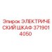Шкаф автоматизации буровых работ 3719014050 Epiroc