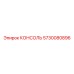 5730080896 КОНСОЛЬ Epiroc