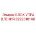 Модуль управления буровыми процессами 3222318146 Epiroc