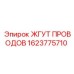 Автоматизированный кабельный комплект артикул 1623775710