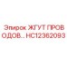 Профессиональный жгут проводов HC12362093 для техники Epiroc