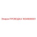 Автоматизированная проводка Epiroc 1604908001 с защитой IP68