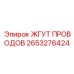 2653276424 ЖГУТ ПРОВОДОВ Epiroc