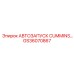 Автозапуск Cummins GS36070867 для техники Epiroc