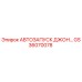 Оригинальный компонент GS36070078 Автозапуск Джон Epiroc