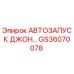 Оригинальный компонент GS36070078 Автозапуск Джон Epiroc