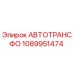 Оригинальный трансформатор 1089951474 Epiroc для горнодобывающей техники