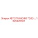 Автотрансформатор 7kVA 1625426501 для буровых установок Epiroc
