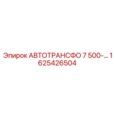 Трансформатор 500V для буровых станков Boomer серии S2/L2