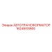 Трансформатор Epiroc артикул 1624933900