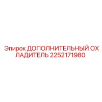 2252171980 ДОПОЛНИТЕЛЬНЫЙ ОХЛАДИТЕЛЬ Epiroc