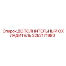 2252171980 ДОПОЛНИТЕЛЬНЫЙ ОХЛАДИТЕЛЬ Epiroc