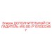 1310322457 ДОПОЛНИТЕЛЬНЫЙ ОХЛАДИТЕЛЬ-WS-DD-P Epiroc