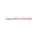35511500 ВЕСНА Epiroc